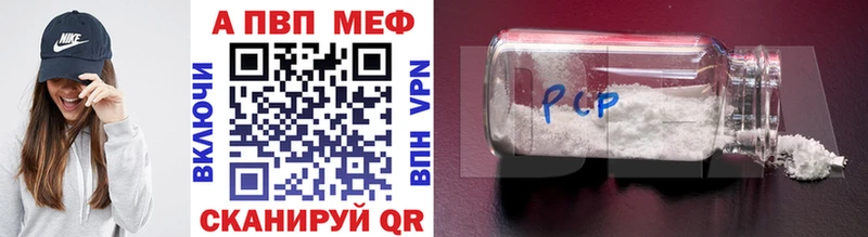 А ПВП кристаллы  MEGA   Симферополь 