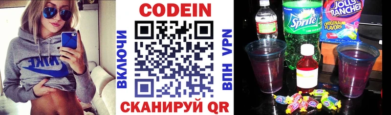 Кодеин напиток Lean (лин)  blacksprut онион  Симферополь 