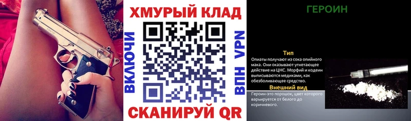 даркнет сайт  даркнет какой сайт  Героин VHQ  Симферополь 