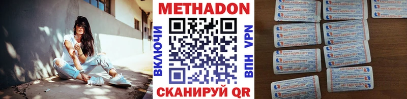купить наркоту  Симферополь  Метадон methadone 