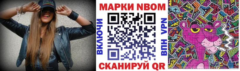 Марки NBOMe 1500мкг  нарко площадка телеграм  Симферополь 