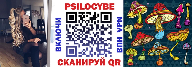 Галлюциногенные грибы Cubensis  Симферополь 